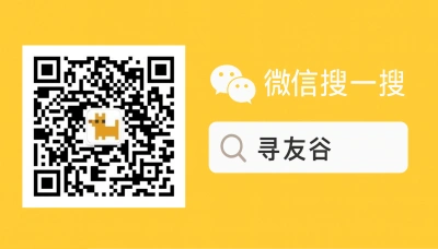 WeChat XunYouGu suchen